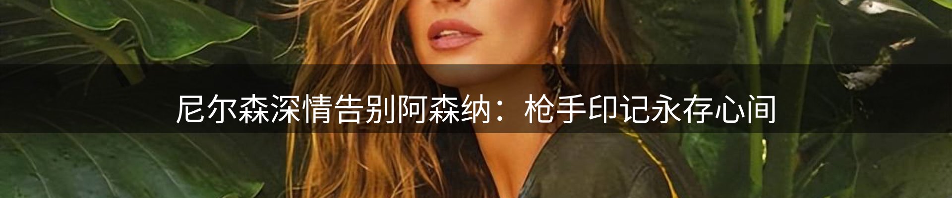 焦点集萃