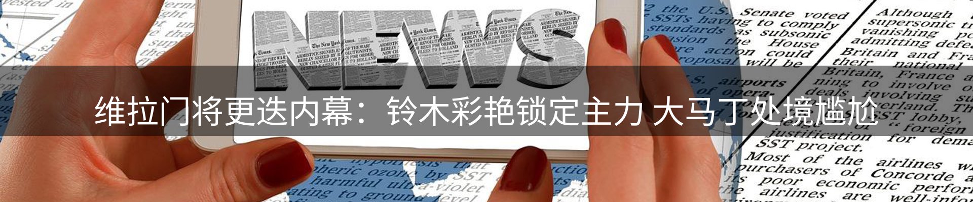 焦点集萃